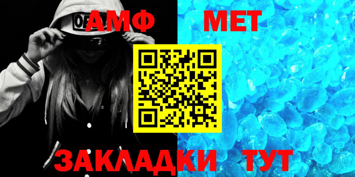 Амфетамин  Amphetamine VHQ  АМФЕТАМИН  Биробиджан  Вход с VPN 