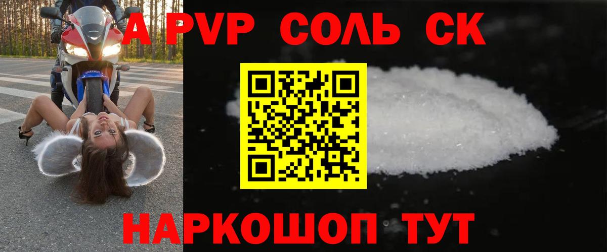 Alpha-PVP кристаллы  Вход с VPN  Биробиджан  Alfa_PVP  A-PVP Crystall  Alfa_PVP крисы CK 