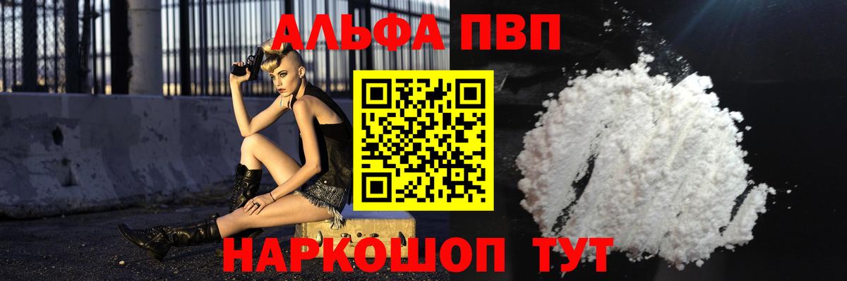 Alpha-PVP кристаллы Биробиджан