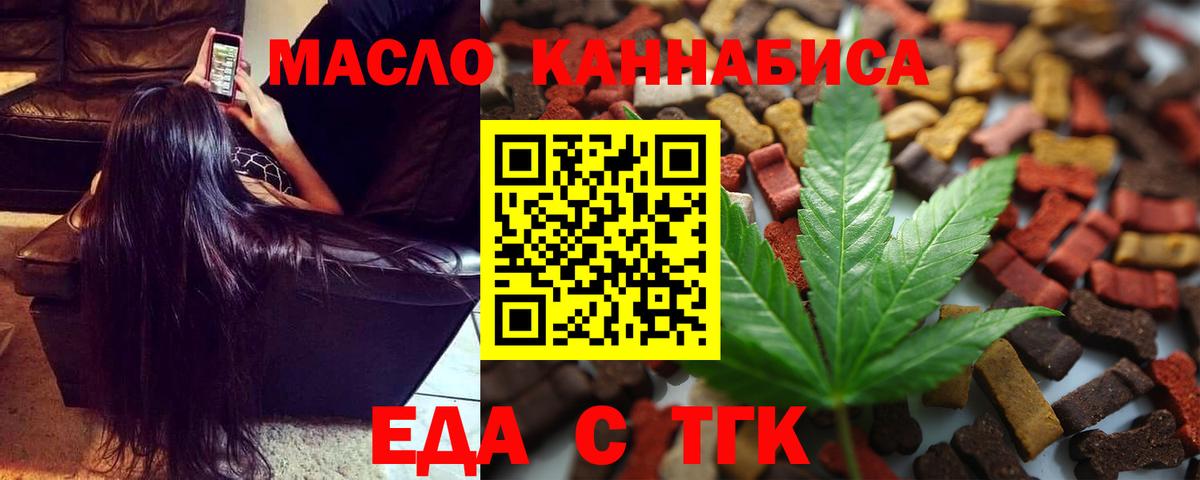 Cannafood марихуана Биробиджан