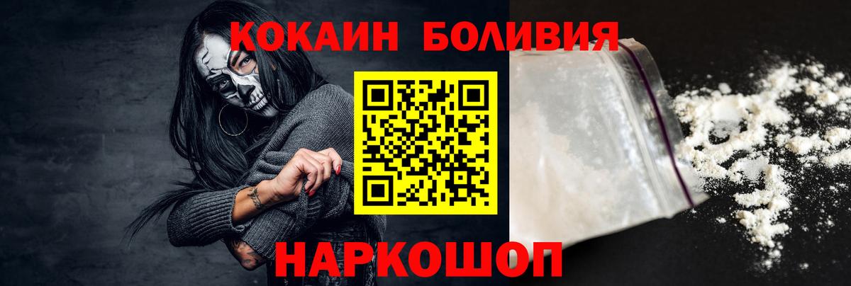 Кокаин Колумбийский  Cocaine 99%  Биробиджан  Cocaine  Вход с VPN 