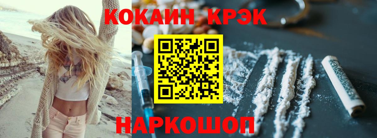 Cocaine Перу Биробиджан