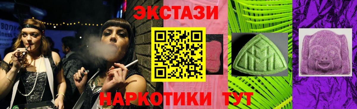 Биробиджан  ЭКСТАЗИ 300 mg  ЭКСТАЗИ Punisher  Ecstasy  Вход с VPN 