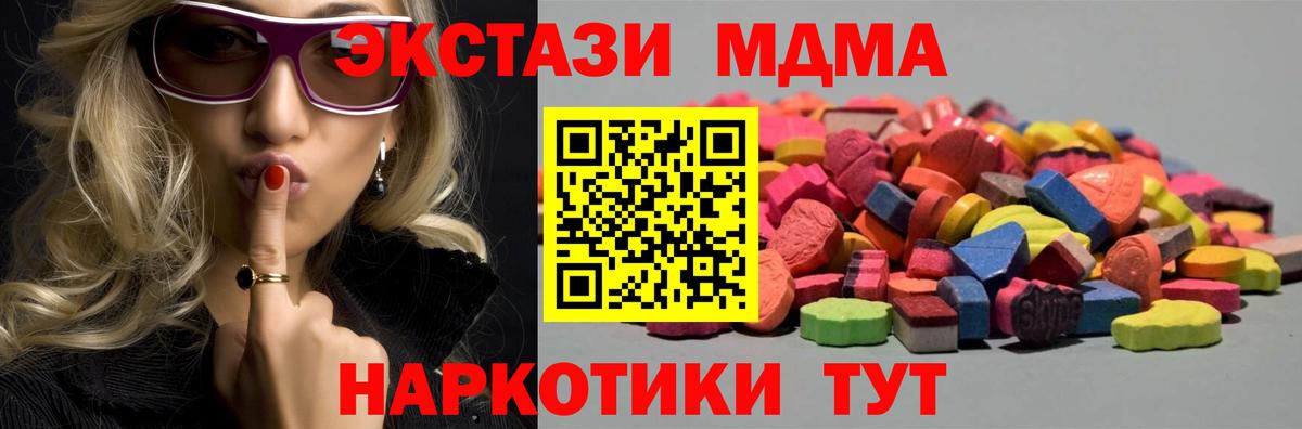 Экстази 250 мг Биробиджан