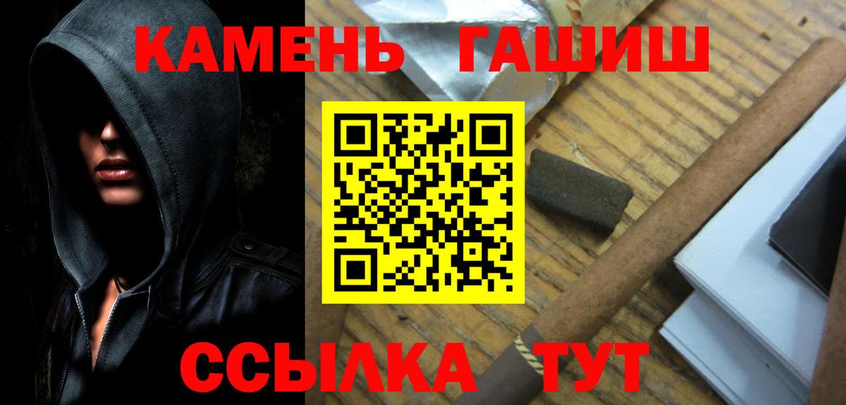 ГАШИШ 40% ТГК  Вход с VPN  Биробиджан  ГАШ гарик 