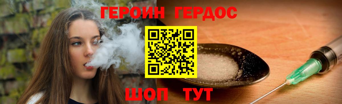 Биробиджан  Героин гречка  Вход с VPN 
