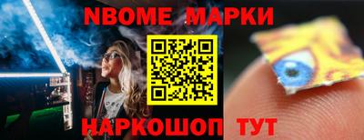марки nbome Конаково