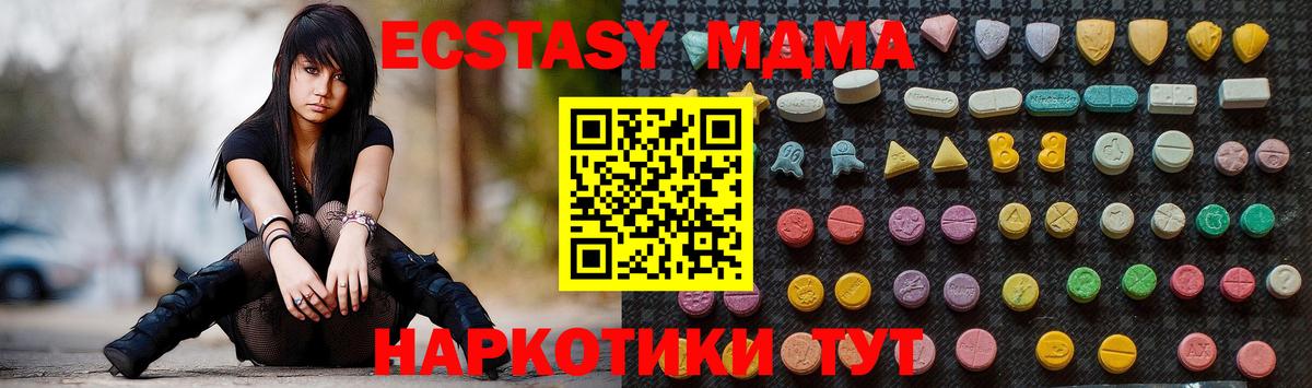 МДМА  MDMA VHQ  MDMA VHQ  Вход с VPN  Биробиджан 