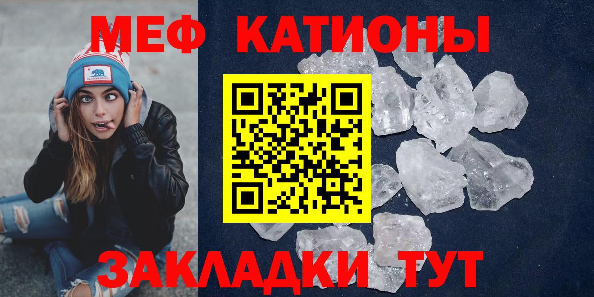 МЯУ-МЯУ  Вход с VPN  МЕФ VHQ  Биробиджан  Мефедрон mephedrone  МЯУ-МЯУ 