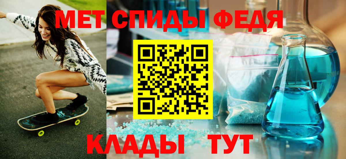 Первитин  Вход с VPN  Первитин кристалл  Биробиджан  Первитин кристалл 