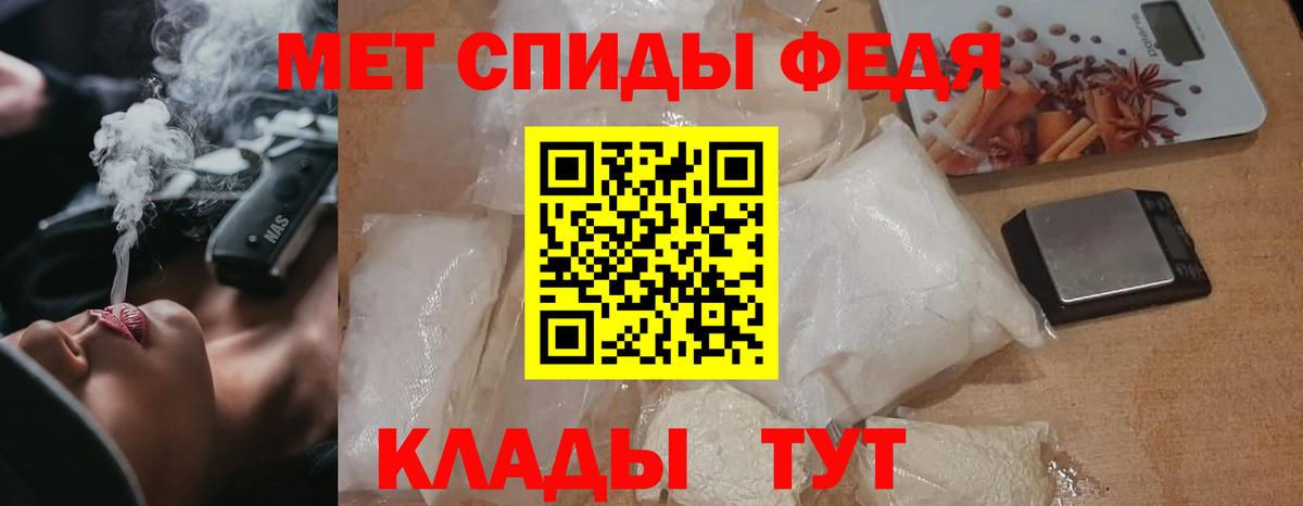 Метамфетамин винт Биробиджан