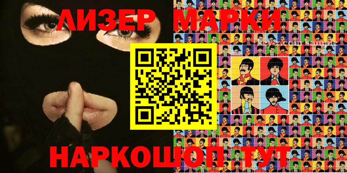 Марки N-bome 1,5мг Биробиджан